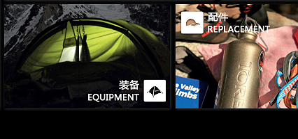 北京探路者戶外用品股份 垂釣用品及配件產品概覽